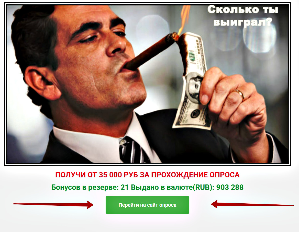 Денежные вопросы от спонсоров — развод или нет?