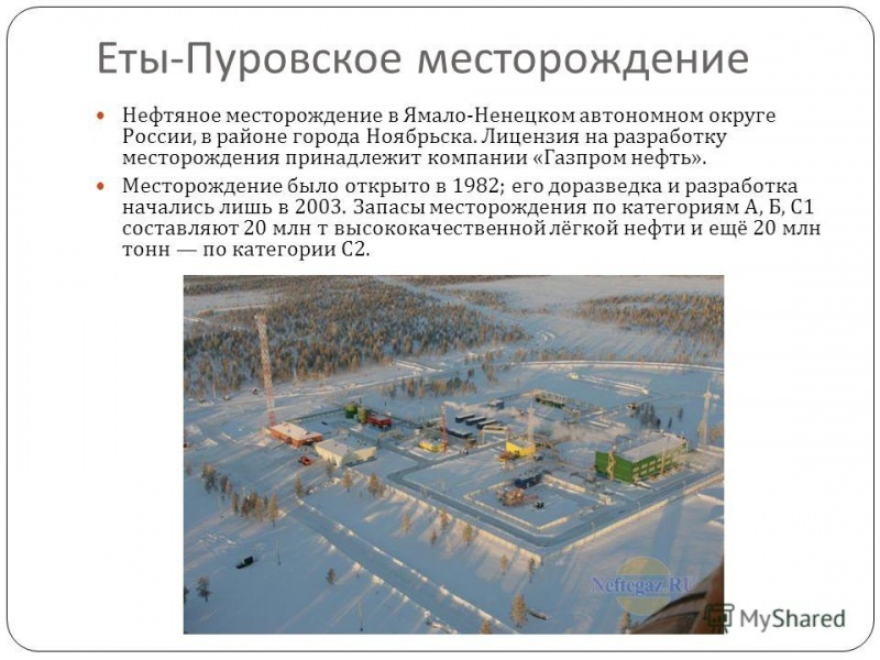 Описание и характеристики уникального еты-пуровского нефтяного месторождения