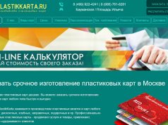 Чип-карты пластиковые