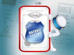 Особенности патентования полезной модели