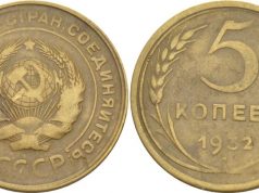 Ценные монеты СССР