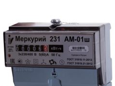 Полезные привычки: экономим электроэнергию Меркурий 231 с пультом купить в Москве