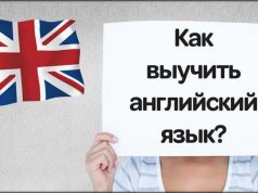 Можно ли выучить английский онлайн: особенности и преимущества такого обучения