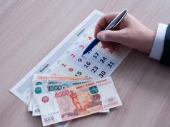 Займ на месяц: условия оформления