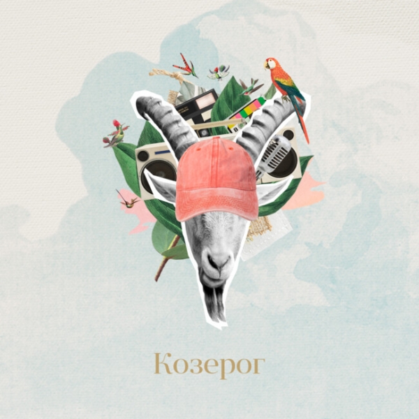 Гороскоп на сегодня 19 декабря: Овны будут зажигалками, а Тельцов ждет успех