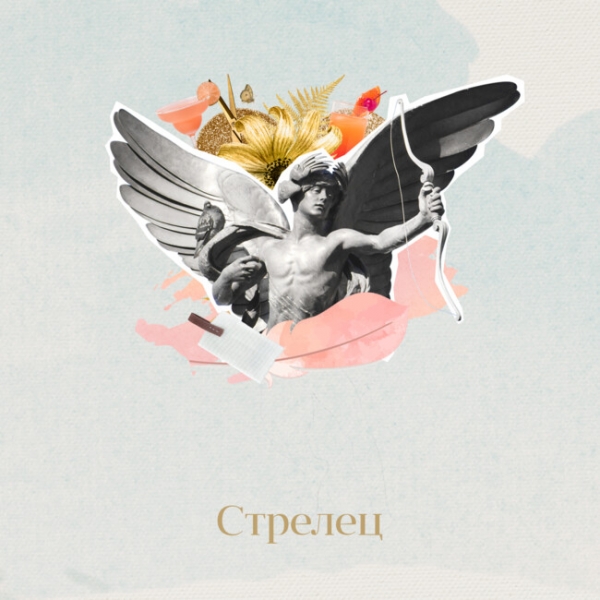 Гороскоп на сегодня 5 января: Скорпион будет зажигалкой, а Скорпиону нужно заняться любимым делом