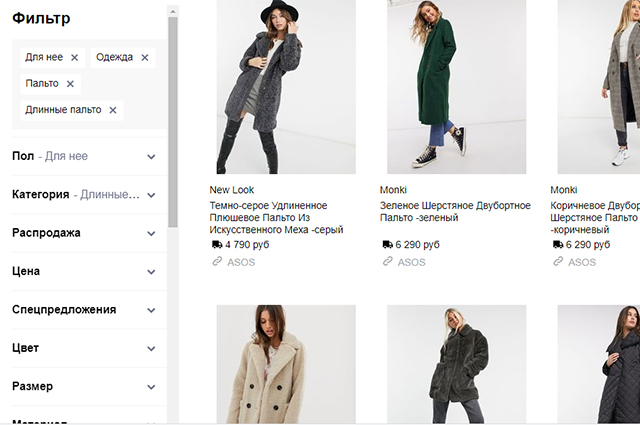 Ко Всемирному дню шопинга: 7 полезных приложений и онлайн-услуг для шопоголиков