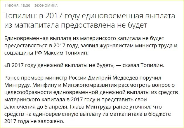 Через сколько перечислят 25 тысяч с материнского капитала? — все о пенсии