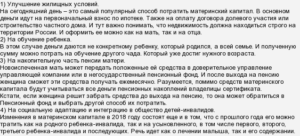 Через сколько перечислят 25 тысяч с материнского капитала? — все о пенсии