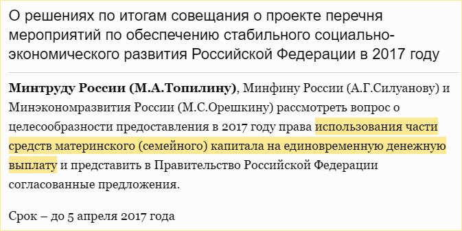 Через сколько перечислят 25 тысяч с материнского капитала? — все о пенсии