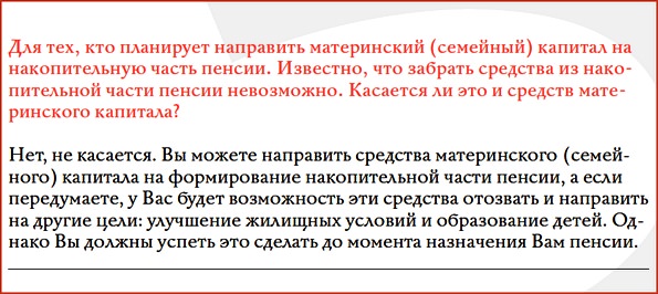 Через сколько перечислят 25 тысяч с материнского капитала? — все о пенсии