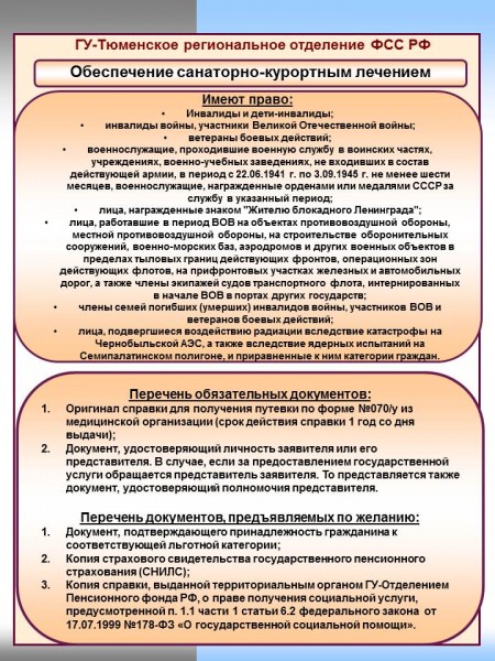 Демо отдельным категориям граждан: закон n 21-фз о дополнительном ежемесячном материальном обеспечении героев россии, инвалидов, ветеранов и участников вов — все о пенсии