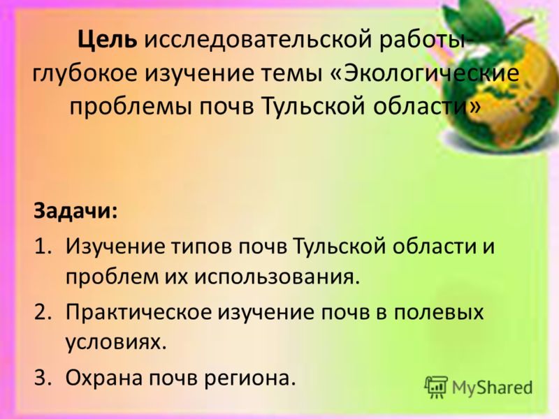 Экологические вопросы тулы