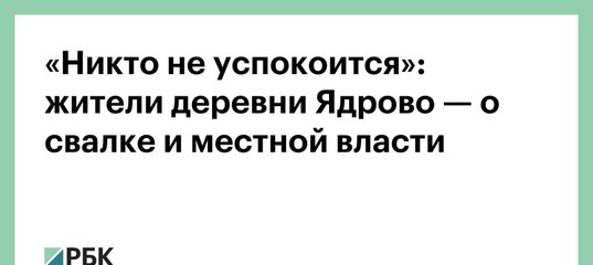 Экологию рязани спасёт административный контроль и сознательность рязанцев