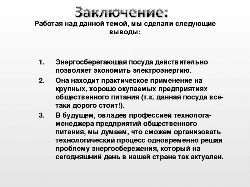 Экономия электроэнергии на промышленных предприятиях — основа будущего