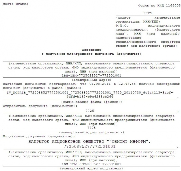 Электронная отчетность в пенсионный фонд: соглашение (договор) с пфр об обмене документами через интернет и порядок документооборота — все о пенсии