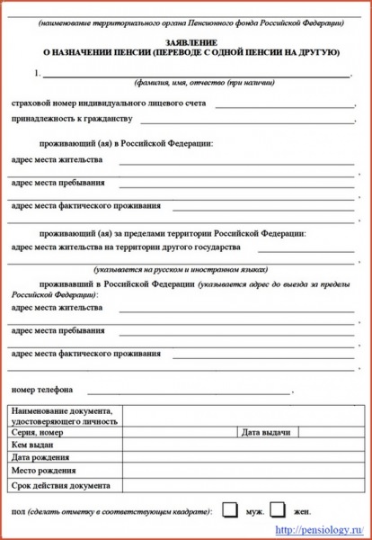 Страховая пенсия по старости: какая формула расчета суммы пенсионного обеспечения, необходимый трудовой стаж, размер фиксированной выплаты, индексация в 2016 году и право на досрочное назначение — все о пенсии