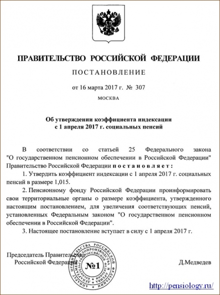 Страховая пенсия по старости: какая формула расчета суммы пенсионного обеспечения, необходимый трудовой стаж, размер фиксированной выплаты, индексация в 2016 году и право на досрочное назначение — все о пенсии