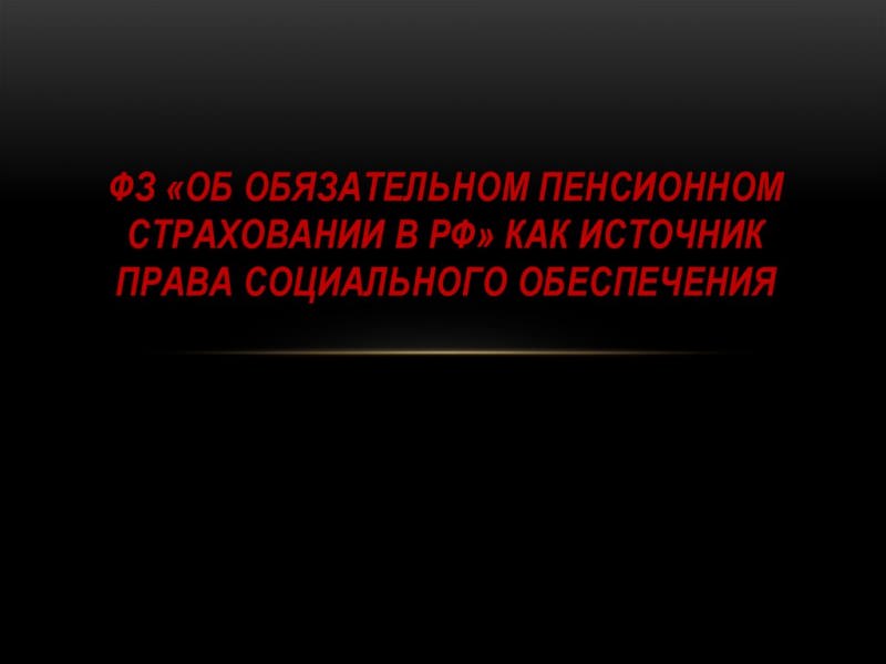 Участники правоотношений по обязательному пенсионному страхованию — все о пенсии