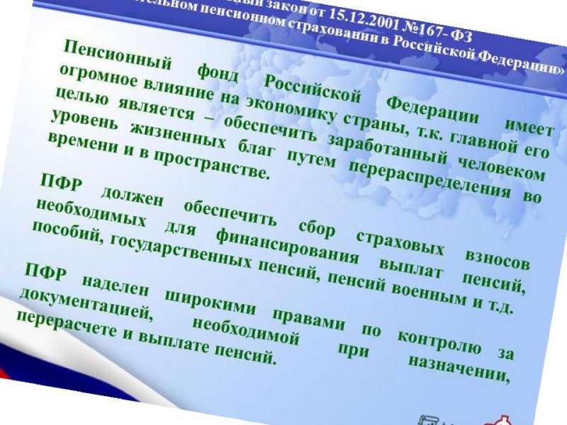 Участники правоотношений по обязательному пенсионному страхованию — все о пенсии