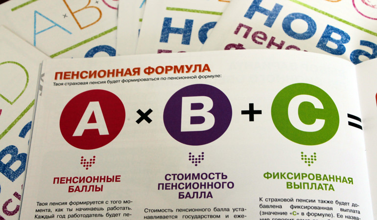 Условия назначения страховой пенсии по старости в 2018 году — все о пенсии