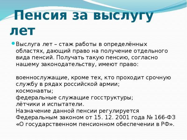 Увеличение выслуги лет до 25 лет с 2019 года в мвд и военнослужащим (последние новости) — все о пенсии