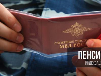 Увеличение выслуги лет до 25 лет с 2019 года в мвд и военнослужащим (последние новости) — все о пенсии