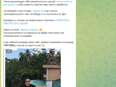 Телеграм-канал «Торговец | Приватный клуб»: обзор и отзывы